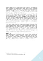 과학적인 현대사회 -5