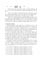 레포트 - 디지털 문화와 아날로그 사유 -3
