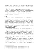 레포트 - 디지털 문화와 아날로그 사유 -4