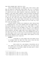 레포트 - 디지털 문화와 아날로그 사유 -5