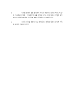 레포트 - 디지털 문화와 아날로그 사유 -6