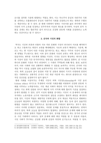 레포트 -   군자와 시민 -3
