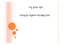 대중 문화와 철학 - 제3의물결 은 대중문화에 어떤 영향을 미칠까 -1