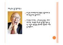 대중 문화와 철학 - 제3의물결 은 대중문화에 어떤 영향을 미칠까 -3