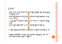 대중 문화와 철학 - 제3의물결 은 대중문화에 어떤 영향을 미칠까 -5