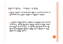 대중 문화와 철학 - 제3의물결 은 대중문화에 어떤 영향을 미칠까 -6