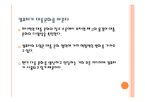 대중 문화와 철학 - 제3의물결 은 대중문화에 어떤 영향을 미칠까 -8