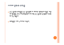 대중 문화와 철학 - 제3의물결 은 대중문화에 어떤 영향을 미칠까 -10