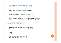 대중 문화와 철학 - 제3의물결 은 대중문화에 어떤 영향을 미칠까 -11