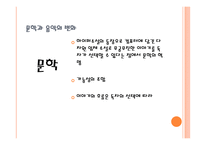 대중 문화와 철학 - 제3의물결 은 대중문화에 어떤 영향을 미칠까 -13