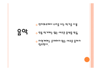 대중 문화와 철학 - 제3의물결 은 대중문화에 어떤 영향을 미칠까 -14