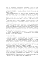 레포트 -   단성사에서 CGV까지 -2