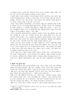 레포트 -   단성사에서 CGV까지 -3