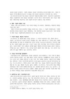 레포트 -   단성사에서 CGV까지 -4