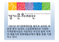 내포 문화 발전 기본전략 -13