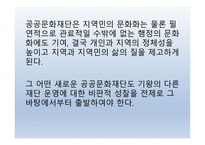 내포 문화 발전 기본전략 -17