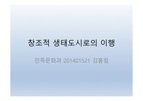 내포 문화 발전 기본전략 -18