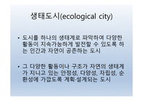 내포 문화 발전 기본전략 -19