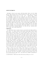 레포트 - 법가 -2