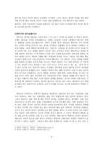 레포트 - 법가 -3