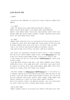 종교적 공연들 -2