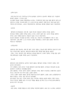 종교적 공연들 -6