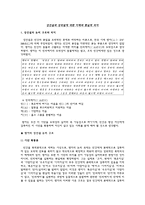 레포트 -      성선설과 성악설에 대한 이해와 현실적 의미 -1