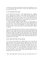 레포트 -      성선설과 성악설에 대한 이해와 현실적 의미 -2