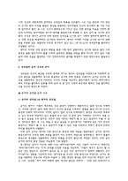 레포트 -      성선설과 성악설에 대한 이해와 현실적 의미 -3