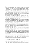레포트 -      성선설과 성악설에 대한 이해와 현실적 의미 -4