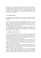 레포트 -      성선설과 성악설에 대한 이해와 현실적 의미 -5