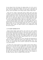 레포트 -      성선설과 성악설에 대한 이해와 현실적 의미 -6