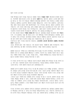 법가 사상의 선구자들 -1