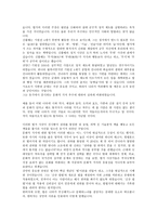 법가 사상의 선구자들 -2