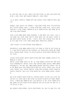 법가 사상의 선구자들 -3