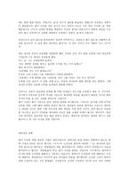 법가 사상의 선구자들 -4