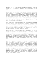 법가 사상의 선구자들 -5