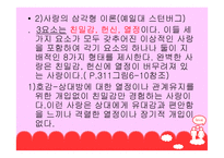 사랑 - 사랑과 유래 -9