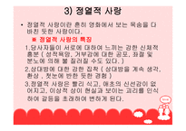 사랑 - 사랑과 유래 -10