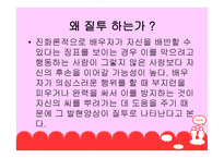 사랑 - 사랑과 유래 -13