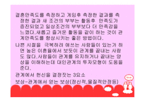 사랑 - 사랑과 유래 -20