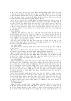 불교철학과 해탈 -2