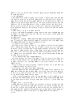 불교철학과 해탈 -3