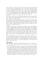 불교철학과 해탈 -4