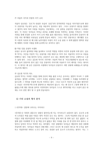 [문학교육론] 만무방 수업 모형 -10
