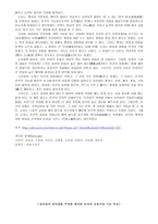 레포트 - 인간의 본성문제 -6
