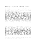 레포트 - 세속적 공연들 -2