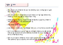 밀리언 달러 베이비 영화 소개 -2