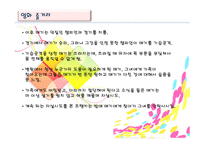 밀리언 달러 베이비 영화 소개 -3