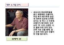 밀리언 달러 베이비 영화 소개 -5